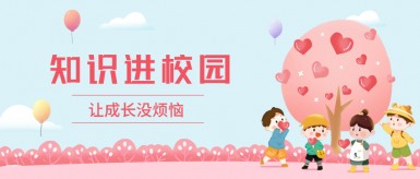 骚b操我白纸坊地域文化讲座“走进”白纸坊小学